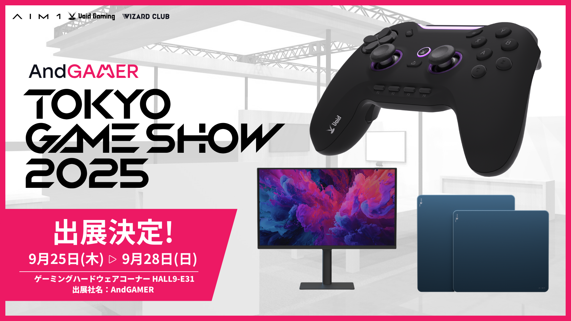 「東京ゲームショウ2025」出展のお知らせ