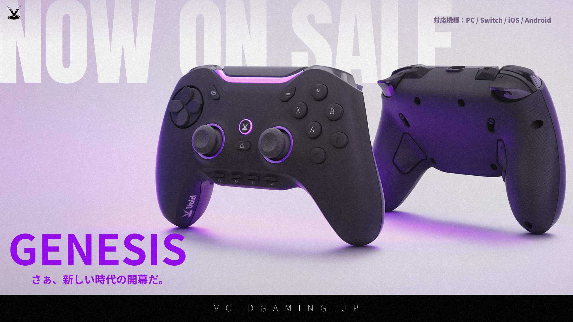 日本発ゲーミングコントローラーブランド「Void Gaming」、オリジナルコントローラー「Void GENESIS」の正式販売を開始