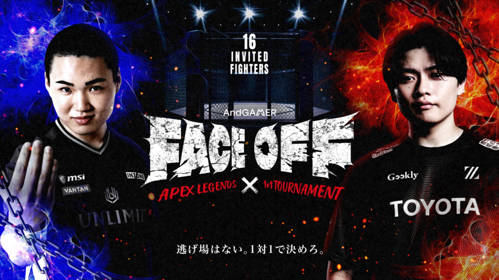 国内トップPADプロ16名が激突。Apex Legends 1v1トーナメント「AndGAMER Face OFF」がRed Bull Gaming Sphere Tokyoにて開催決定。
