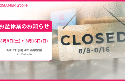 AndGAMER Store お盆休業のお知らせ