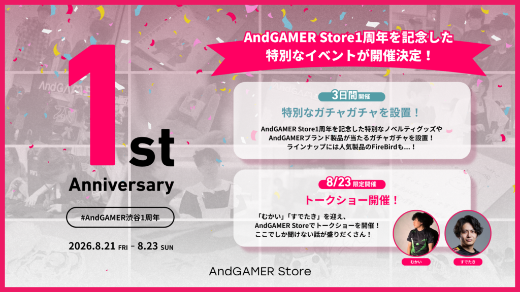 AndGAMER Store 1周年記念イベント開催