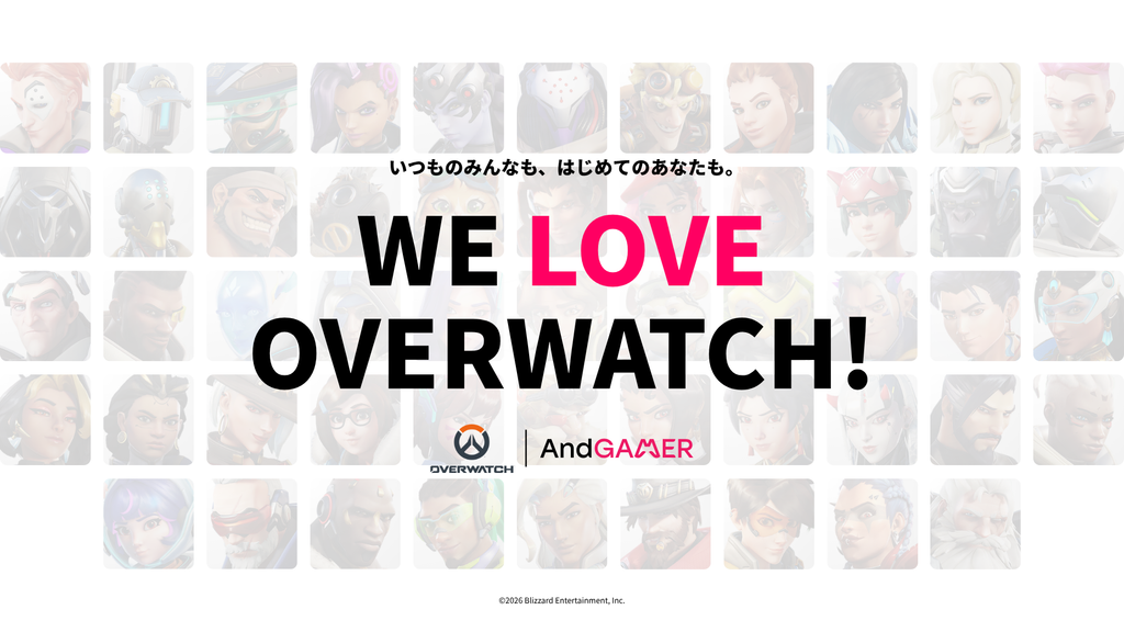 「AndGAMER × Overwatch」 コラボレーションがスタート！